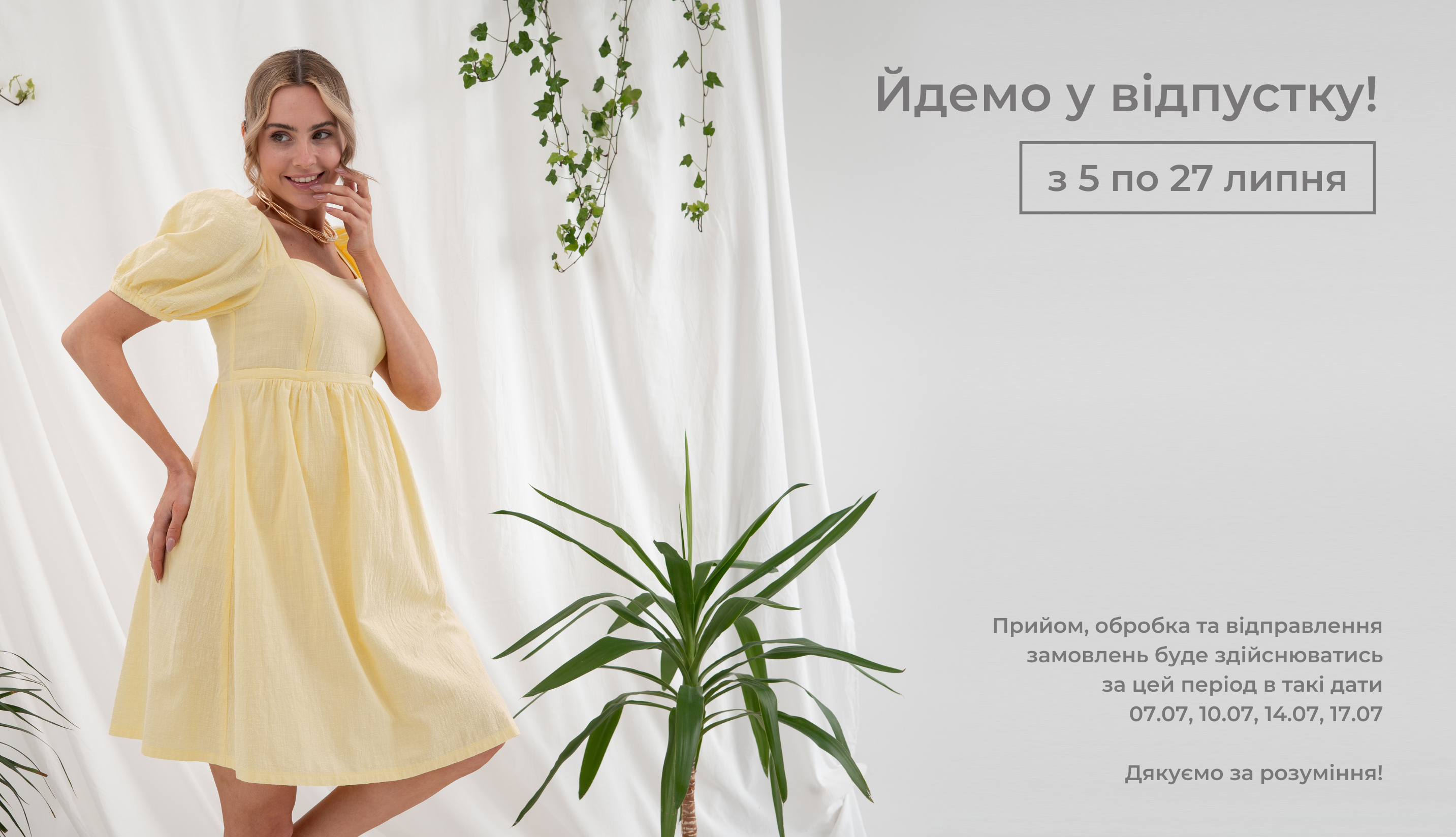 Відпустка